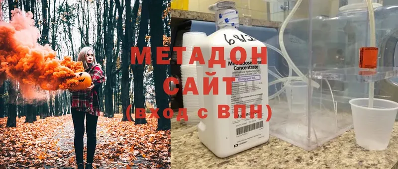 МЕТАДОН мёд  закладки  Вяземский 