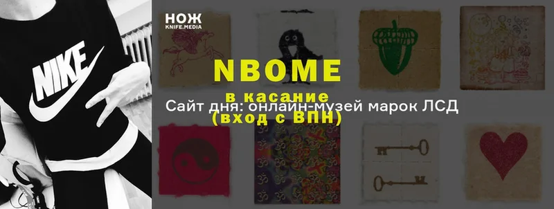 цена наркотик  блэк спрут как зайти  Марки NBOMe 1500мкг  Вяземский 